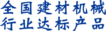 亞隆重型機械集團